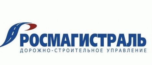Росмагистраль